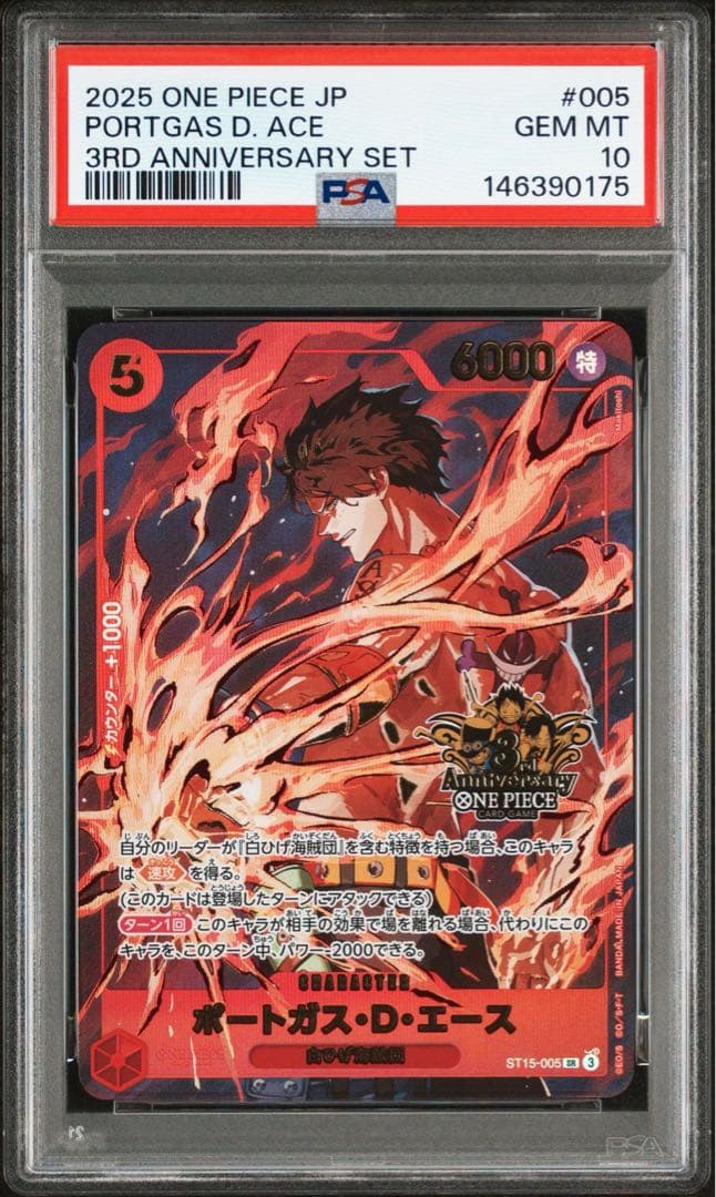 最安値‼️ ワンピースカードゲーム 3rd anniversary 3連番