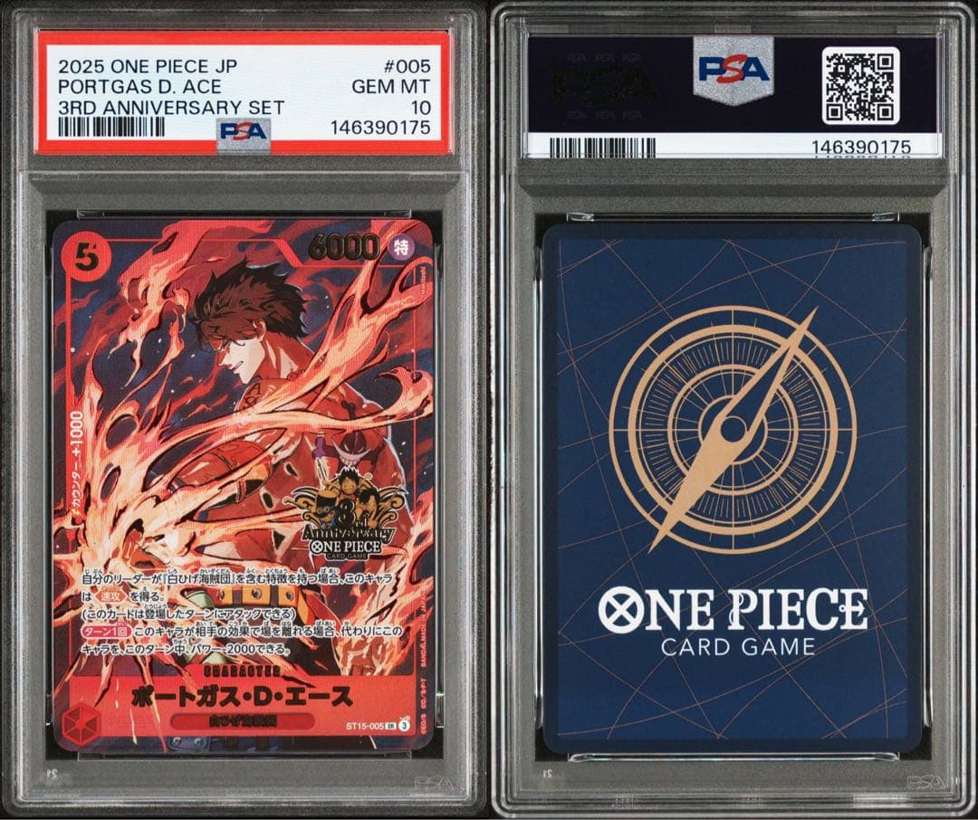 最安値‼️ ワンピースカードゲーム 3rd anniversary 3連番