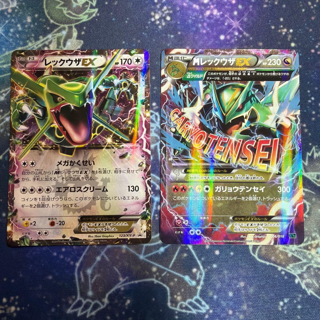 レックウザEX/MレックウザEX