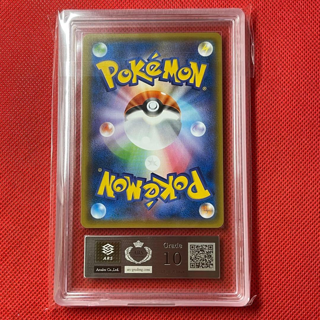 ARS10★ ミミッキュGX 038/050 RR 054/050 SR ポケカ