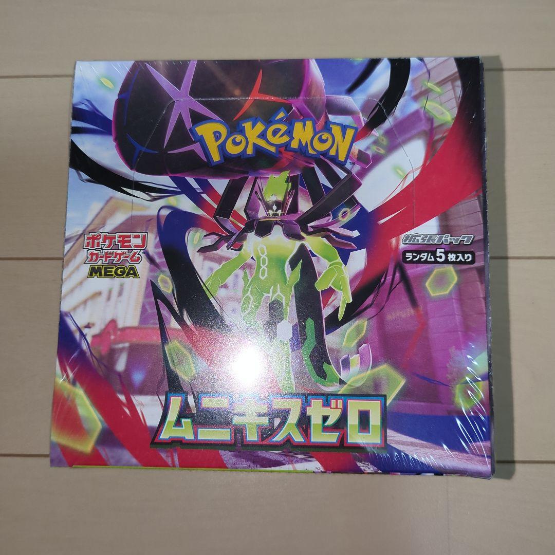 ポケモンカード　ムニキスゼロ　シュリンク付き【2BOX】