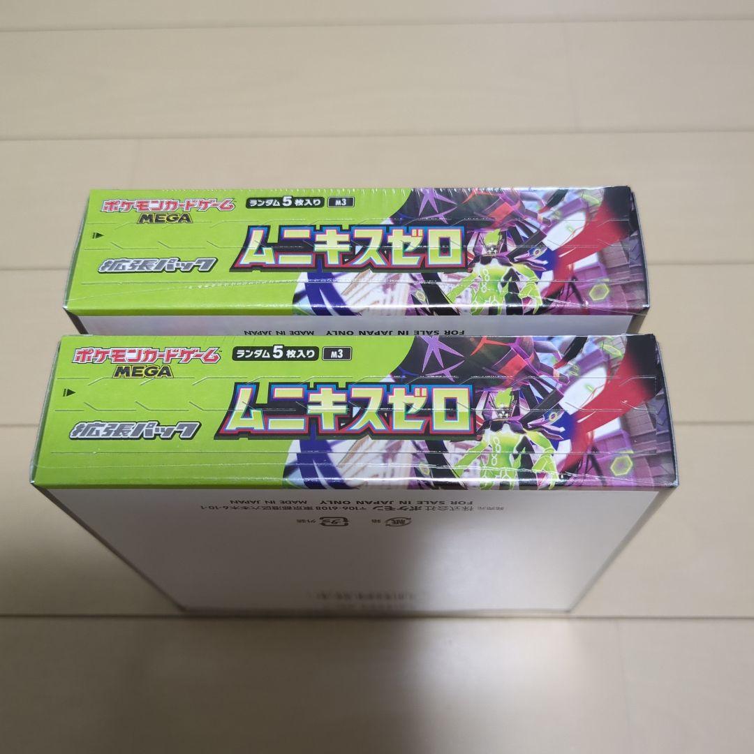 ポケモンカード　ムニキスゼロ　シュリンク付き【2BOX】