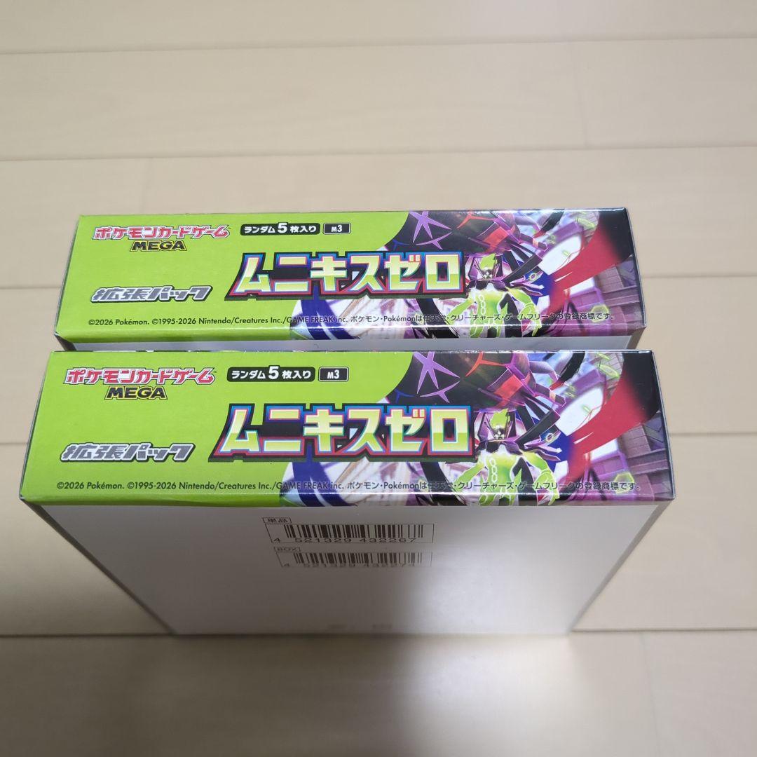 ポケモンカード　ムニキスゼロ　シュリンク付き【2BOX】