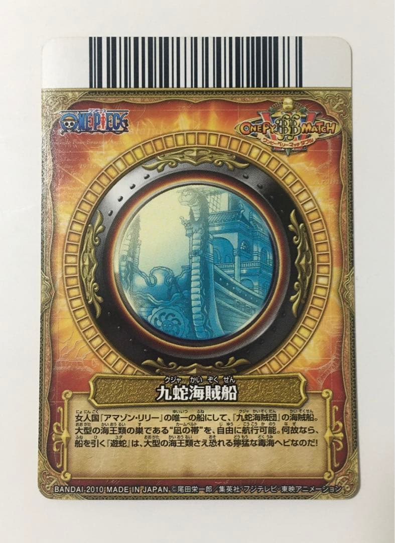 ワンピーベリーマッチダブル.アイシー ハンコック まとめ売り