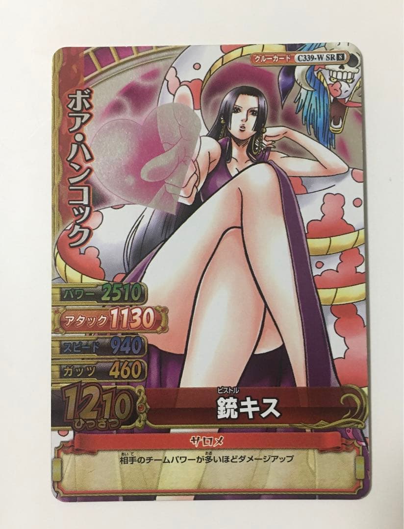 ワンピーベリーマッチダブル.アイシー ハンコック まとめ売り