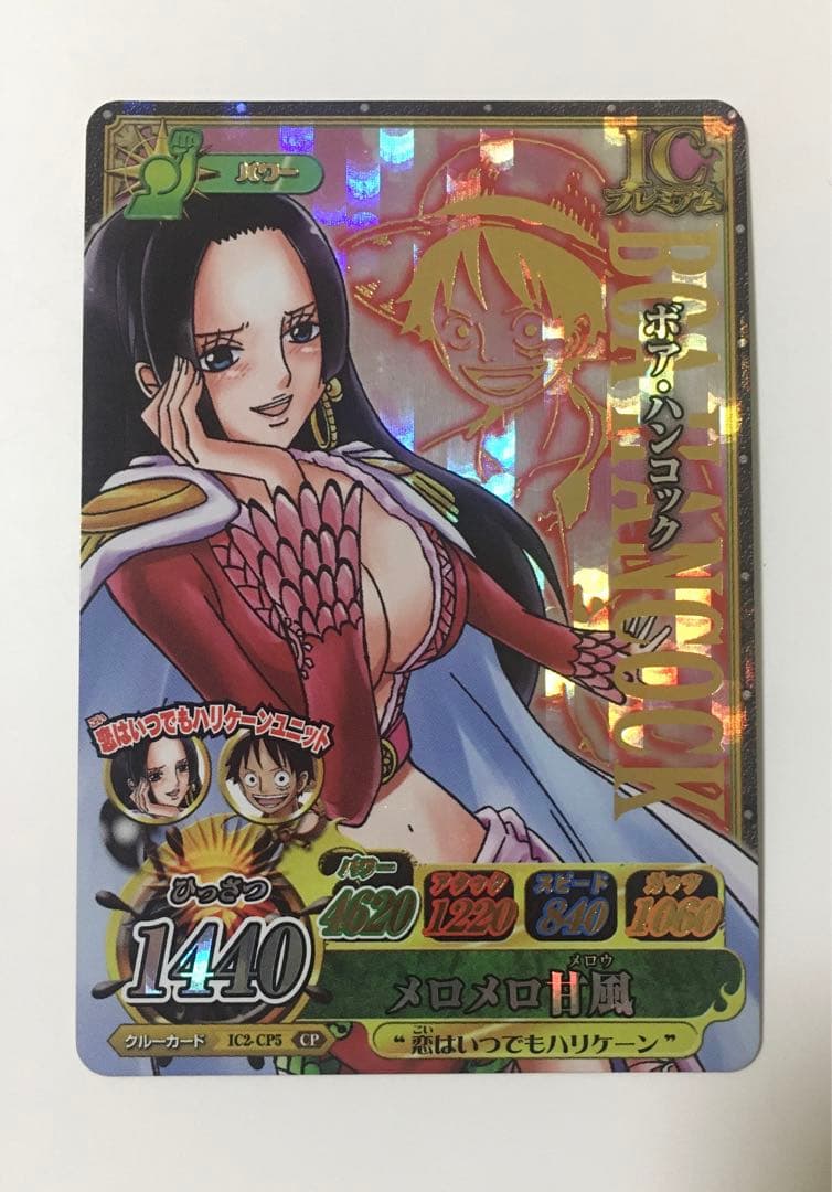 ワンピーベリーマッチダブル.アイシー ハンコック まとめ売り