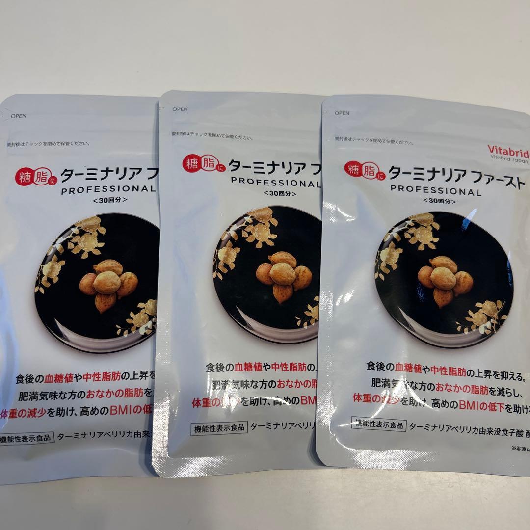 ビタブリッドジャパン　ターミナリアファーストプロフェッショナル