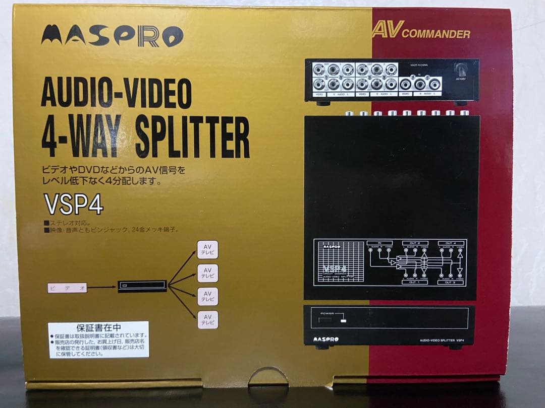 マスプロ VSP4　AUDIO VIDEO 4-WAY SPLITTER 3台