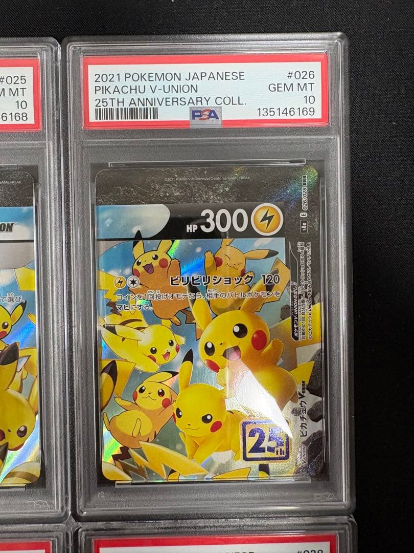 【PSA10(右下7)】ピカチュウV-UNION 4連番　25th