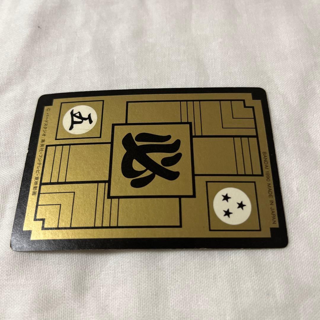 ドラゴンボール　カードダス　3枚連番　128,129,130 キラ　1990年