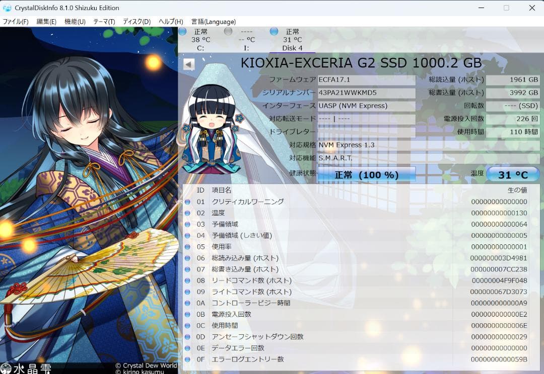 内蔵型SSD KIOXIA EXCERIA G2 SSD 1TB