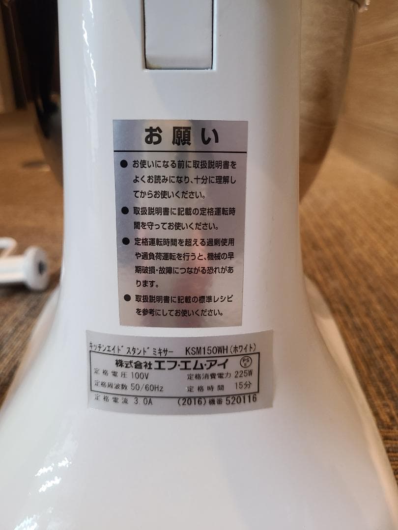KSM150WH キッチンスタンドミキサー