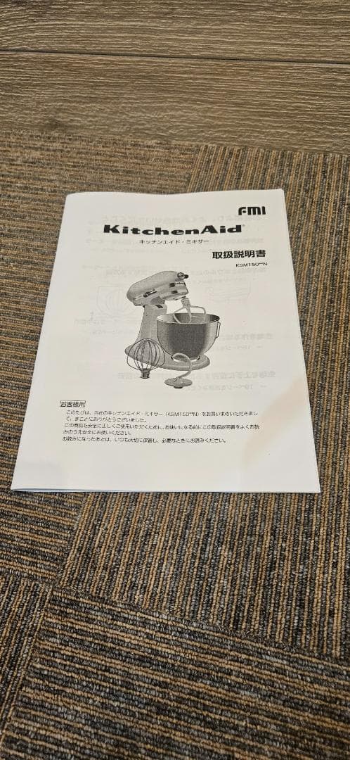 KSM150WH キッチンスタンドミキサー