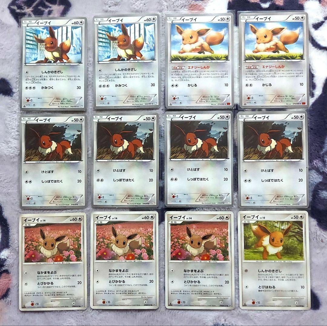 ADV PCG BW XY LEGEND　イーブイ系大量まとめ