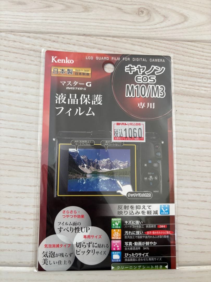 【美品・即日発送】Canon EOS M3 ダブルレンズ・保護セット