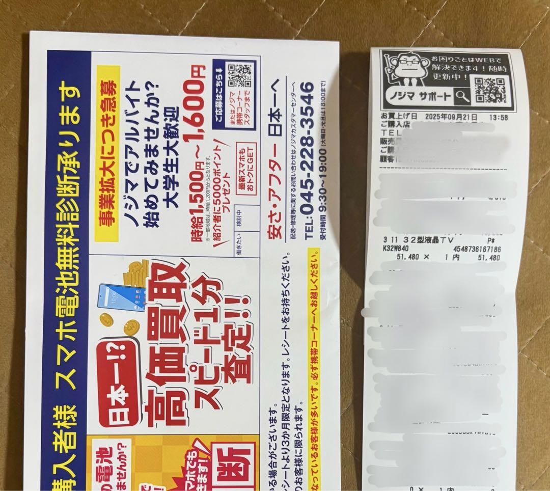 【新品未開封】SONY BRAVIA K-32W840 32型 フルHD液晶