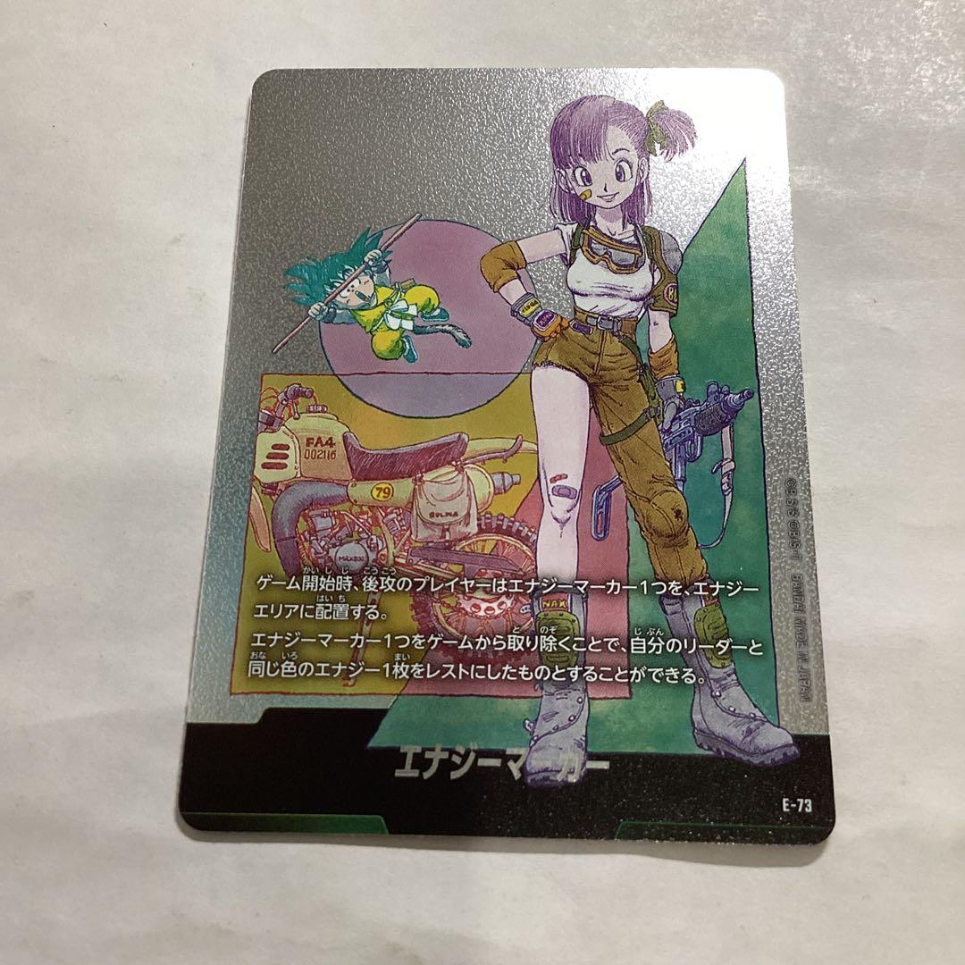 フュージョンワールド　エナジーマーカー　銀　10巻　E-73
