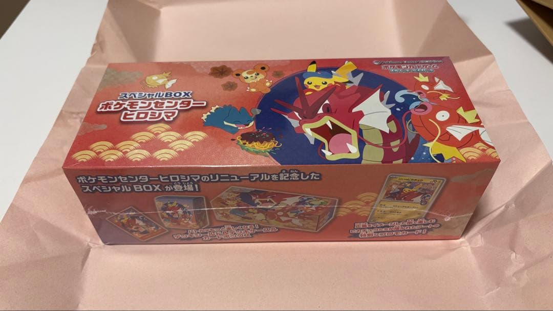 【シュリンク付 新品未開封】ポケモンセンターヒロシマ スペシャルbox