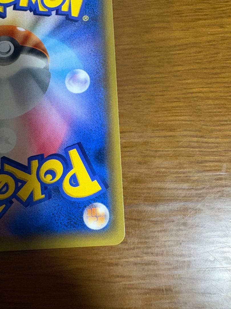 お茶会ごっこピカチュウ プロモ