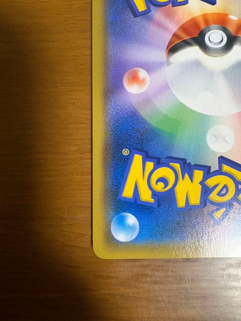 お茶会ごっこピカチュウ プロモ