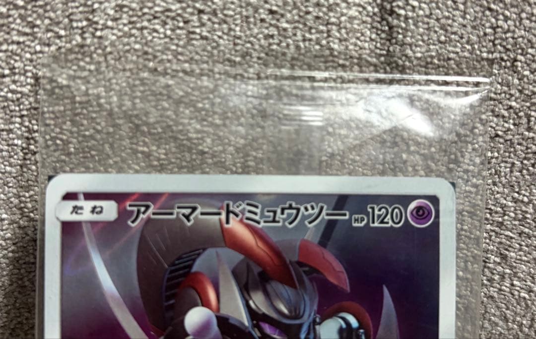 ぴ*ー様 【未開封】　アーマードミュウツー ミュウツーの逆襲 入場者特典　プロモ