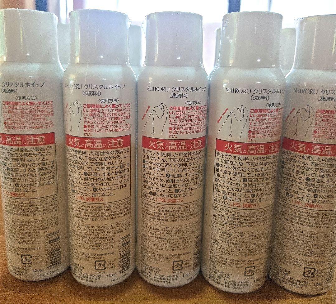 SHIRORU クリスタルホイップ 120g 洗顔料【10本セット】