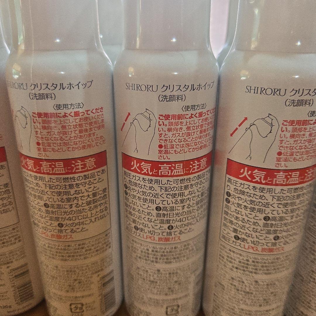 SHIRORU クリスタルホイップ 120g 洗顔料【10本セット】