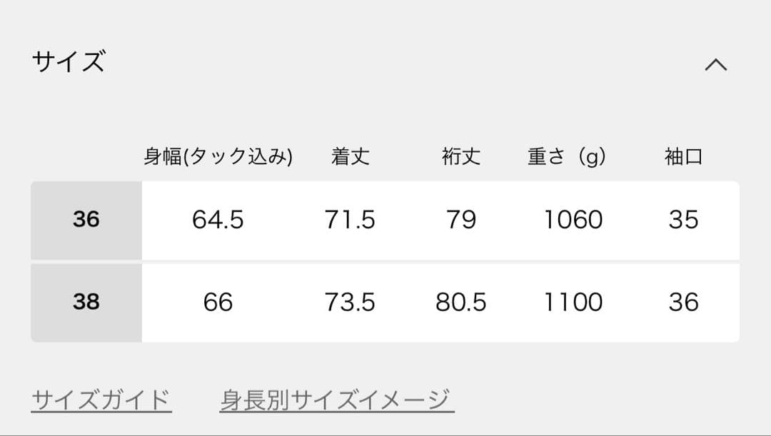 【専用】JOURNALSTANDARDrelume尾州ウールスーパー100A