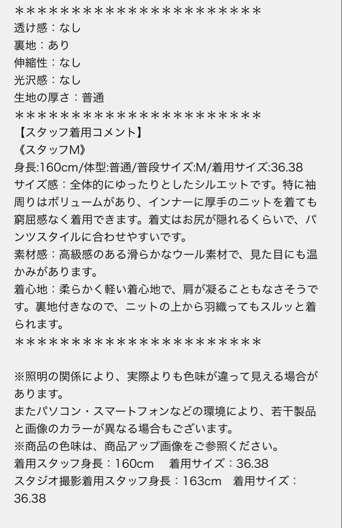 【専用】JOURNALSTANDARDrelume尾州ウールスーパー100A