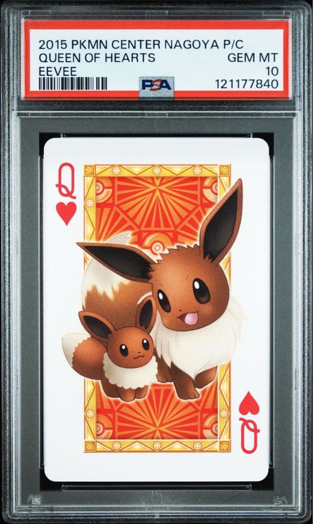 【希少14連番】名古屋 ポケモンセンター トランプ PSA10 ※2015年