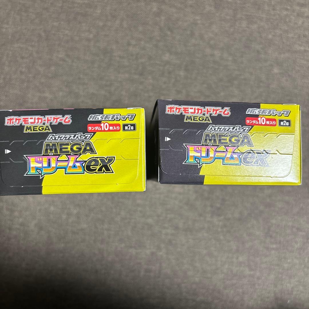 ハイクラスパックMEGAドリーム ex 2BOX シュリンクなしペリペリあり