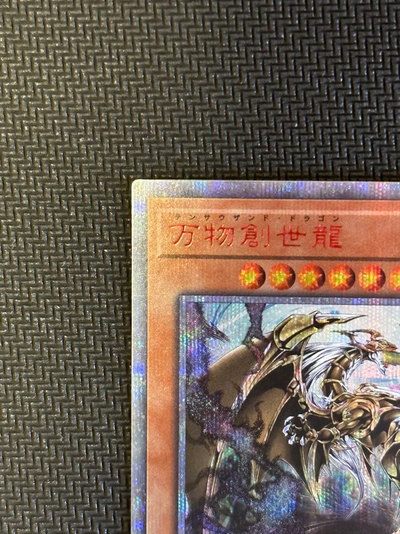 遊戯王 万物創世龍 美品 日版