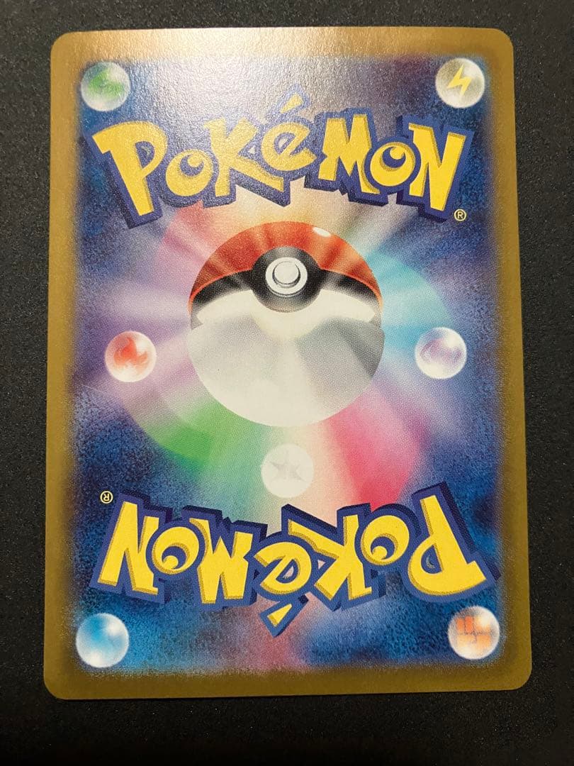 ポケモンカード　ピカチュウex UR SV8 超電ブレイカー 136/106