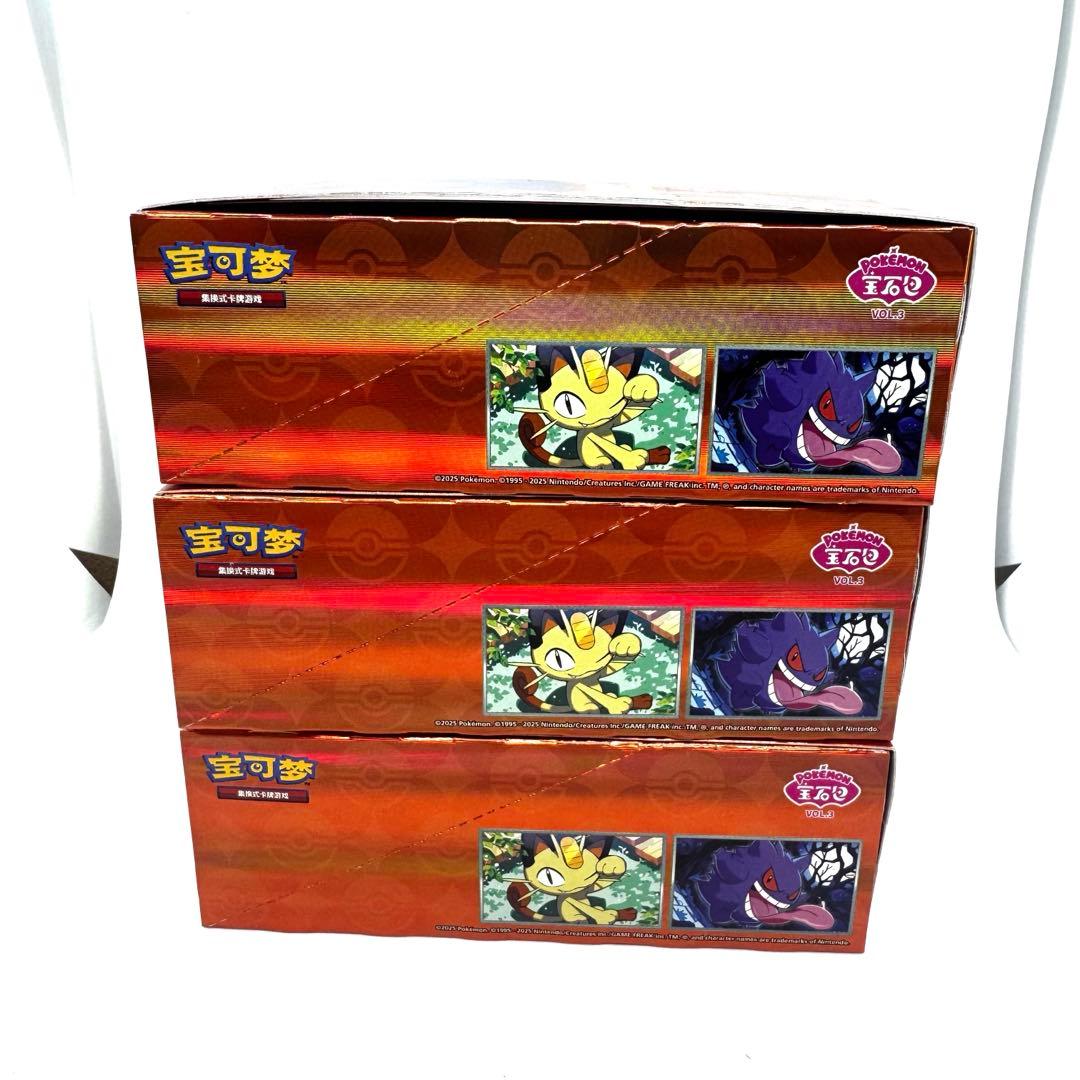 【中国限定】ポケカ　ポケモンカードゲーム　3BOX ゲンガー　宝石包