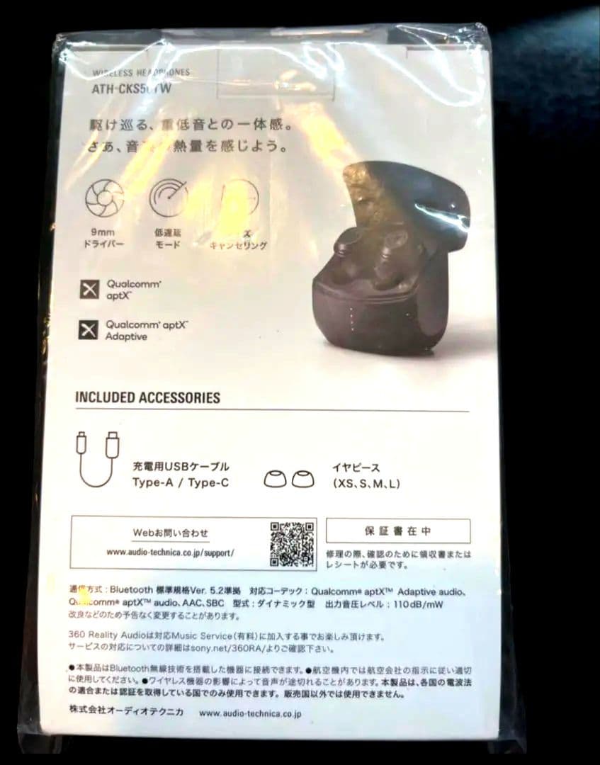 audio-technica ATH-CKS50TW ワイヤレスイヤホン　新品