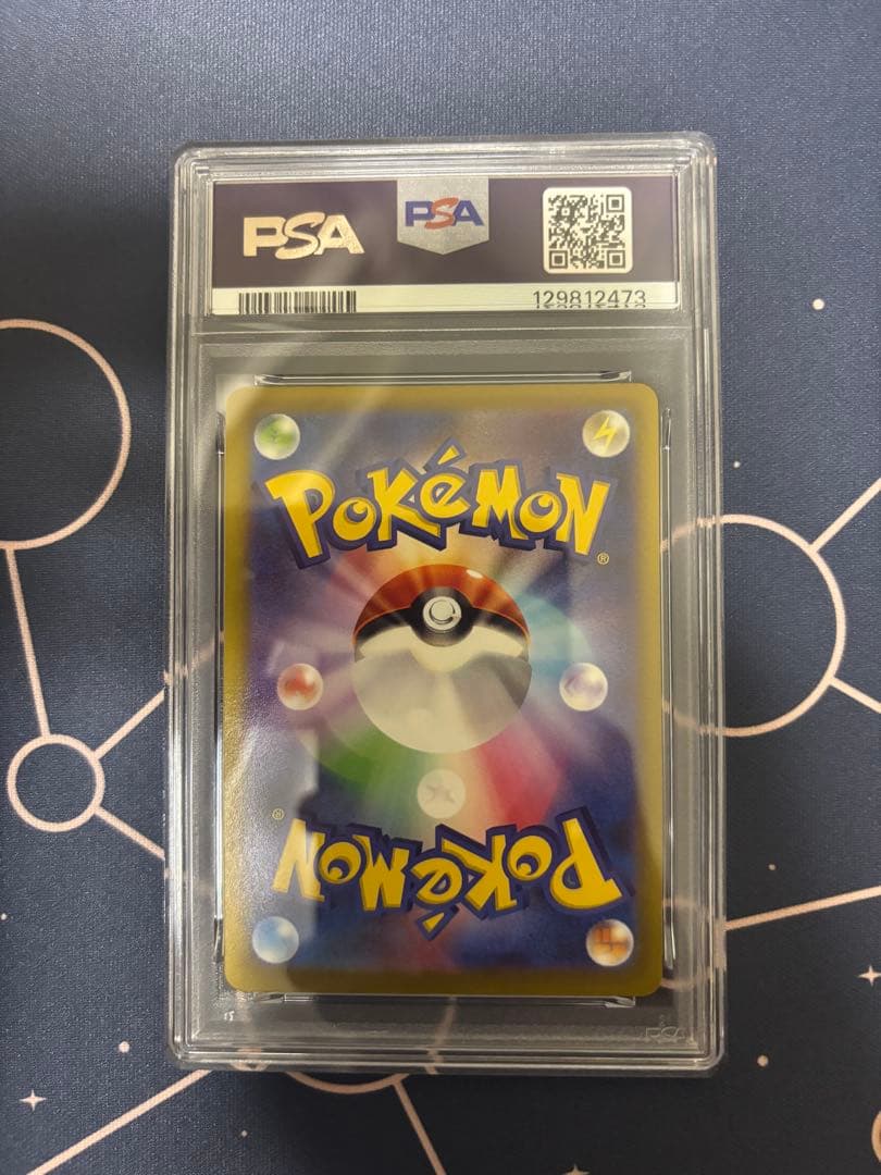 PSA10 ピカチュウおとどけギフト