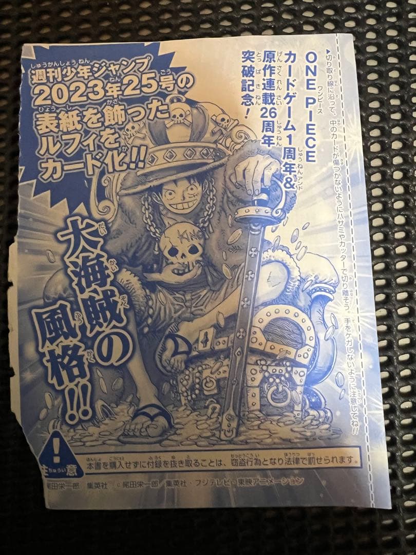 ワンピース カード、付録…セット