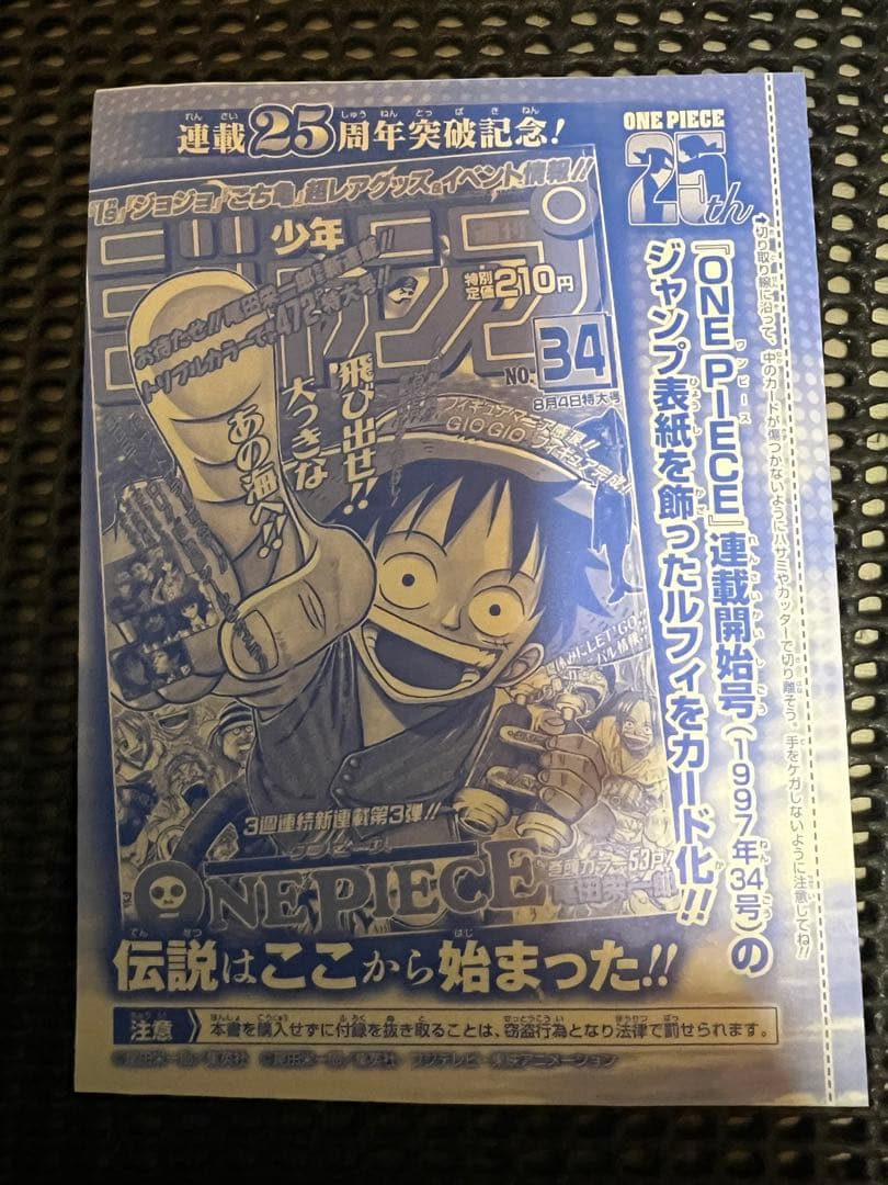 ワンピース カード、付録…セット