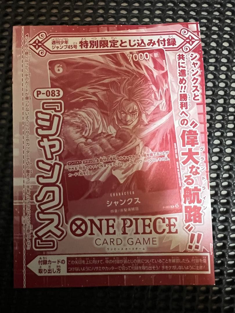 ワンピース カード、付録…セット