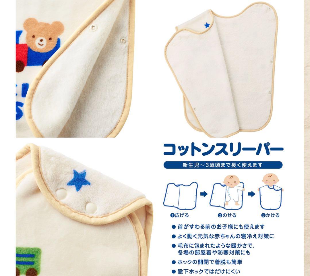 【きなこさん専用】スリーパー、バスローブ、パンダレギンスまとめ売り