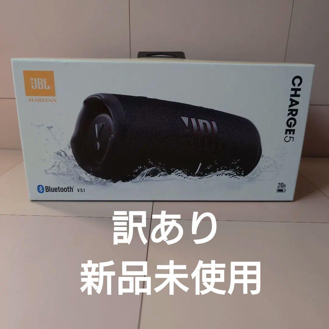 未使用品　JBL　CHARGE5　ブラック