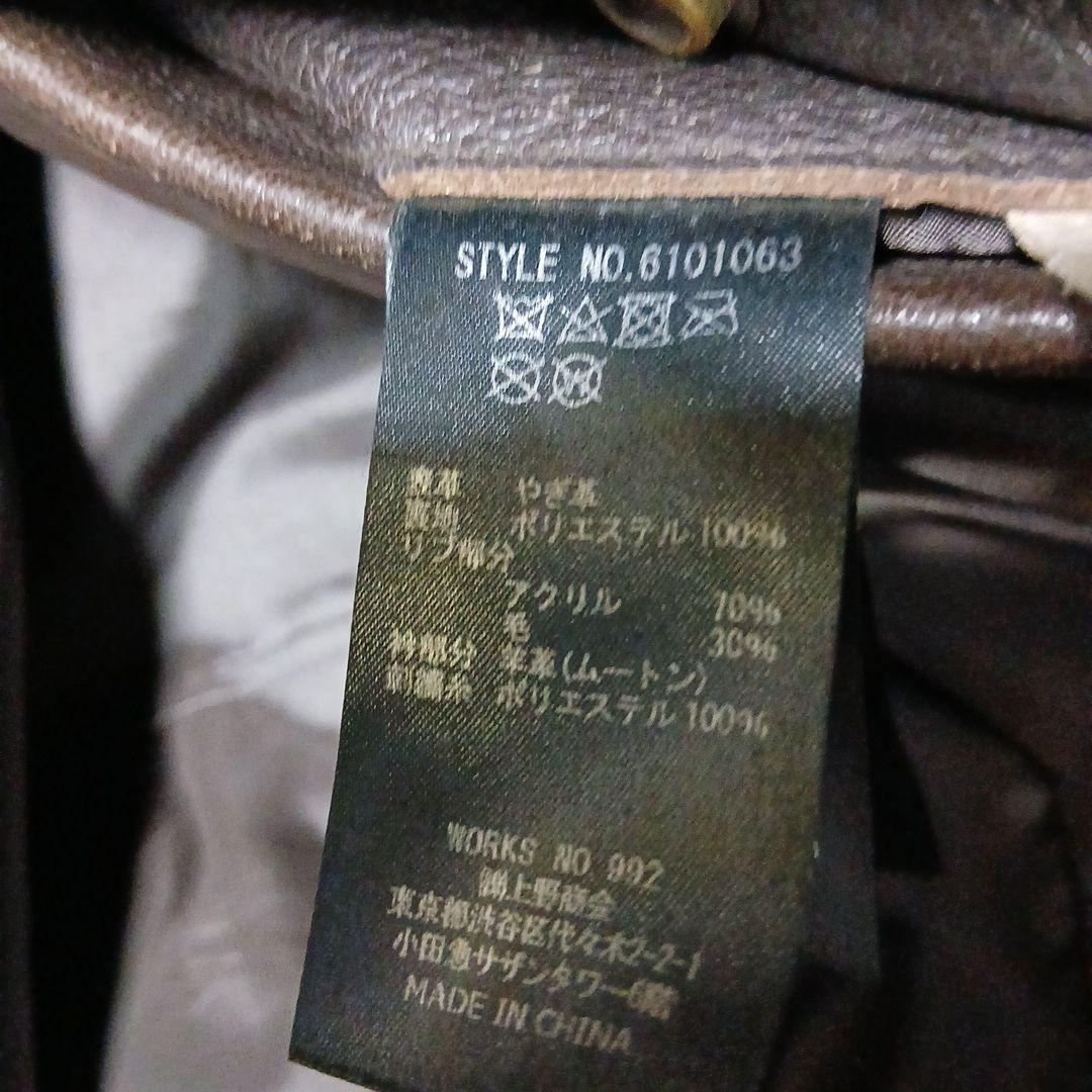 おぶ様 AVIREX トップガンレザージャケット