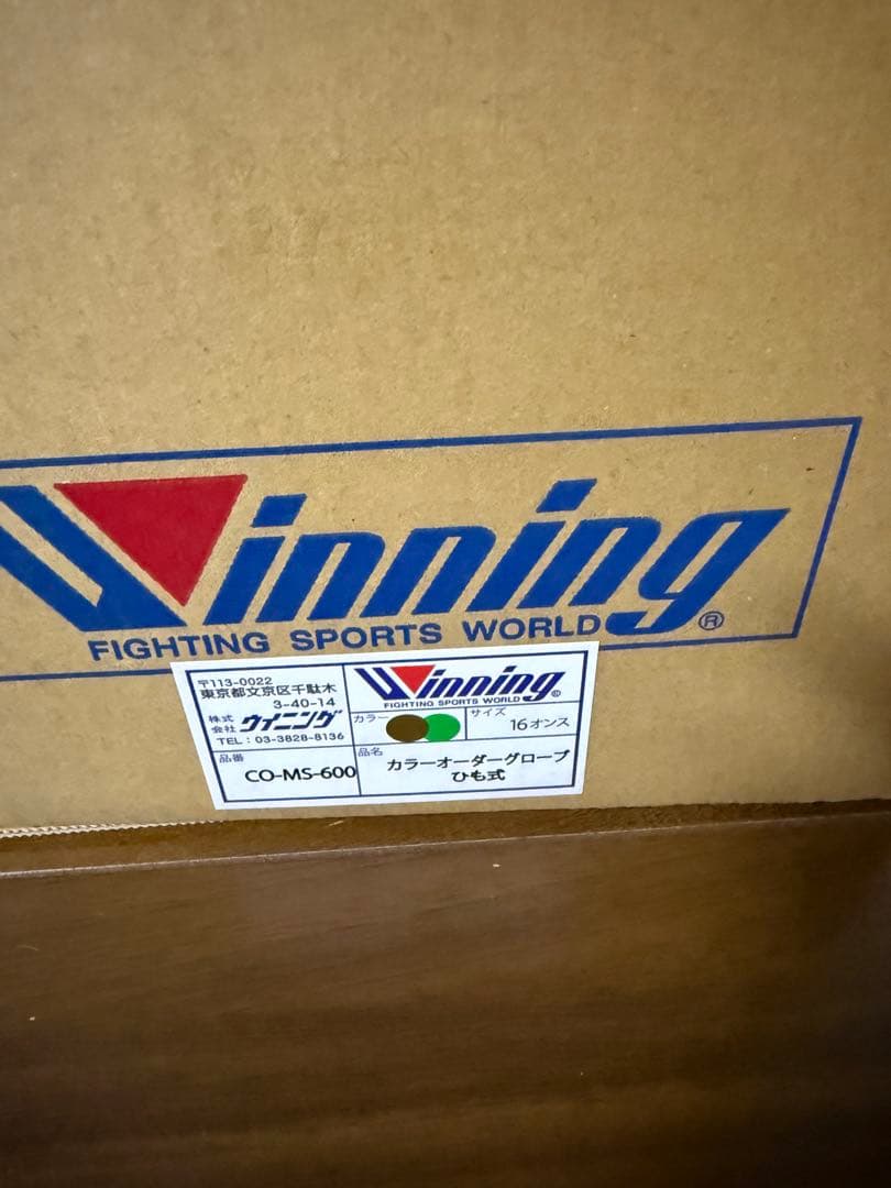 ウイニング winning ボクシンググローブ 緑／金 16オンス 紐式