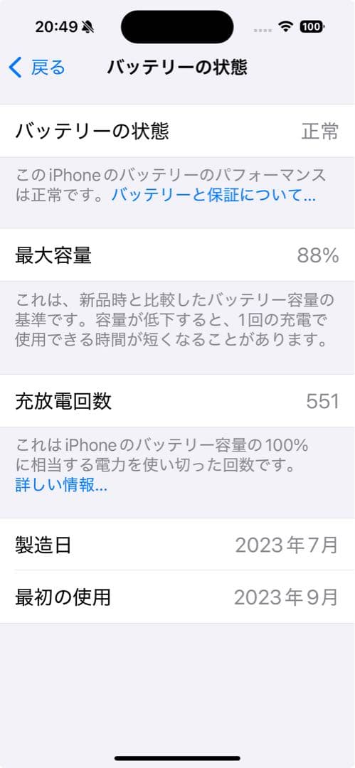 美品 Apple iPhone 15 Pro 128GB ブルー　SIMフリー