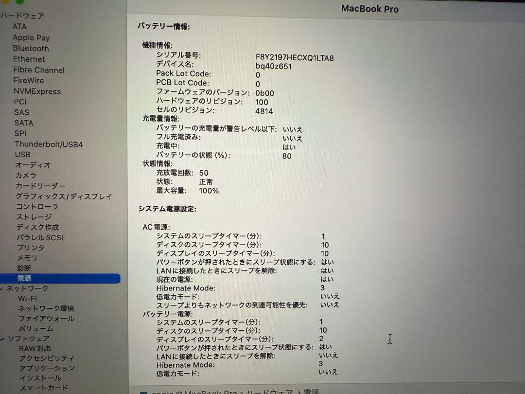 MacBook本体 MacBookPro M1Pro 1TB 16GB 10Core16Core
