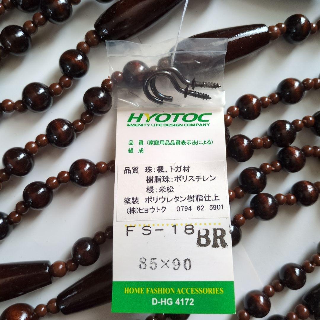 《木珠のれん》 昭和レトロ ヴィンテージ アンティーク 木製