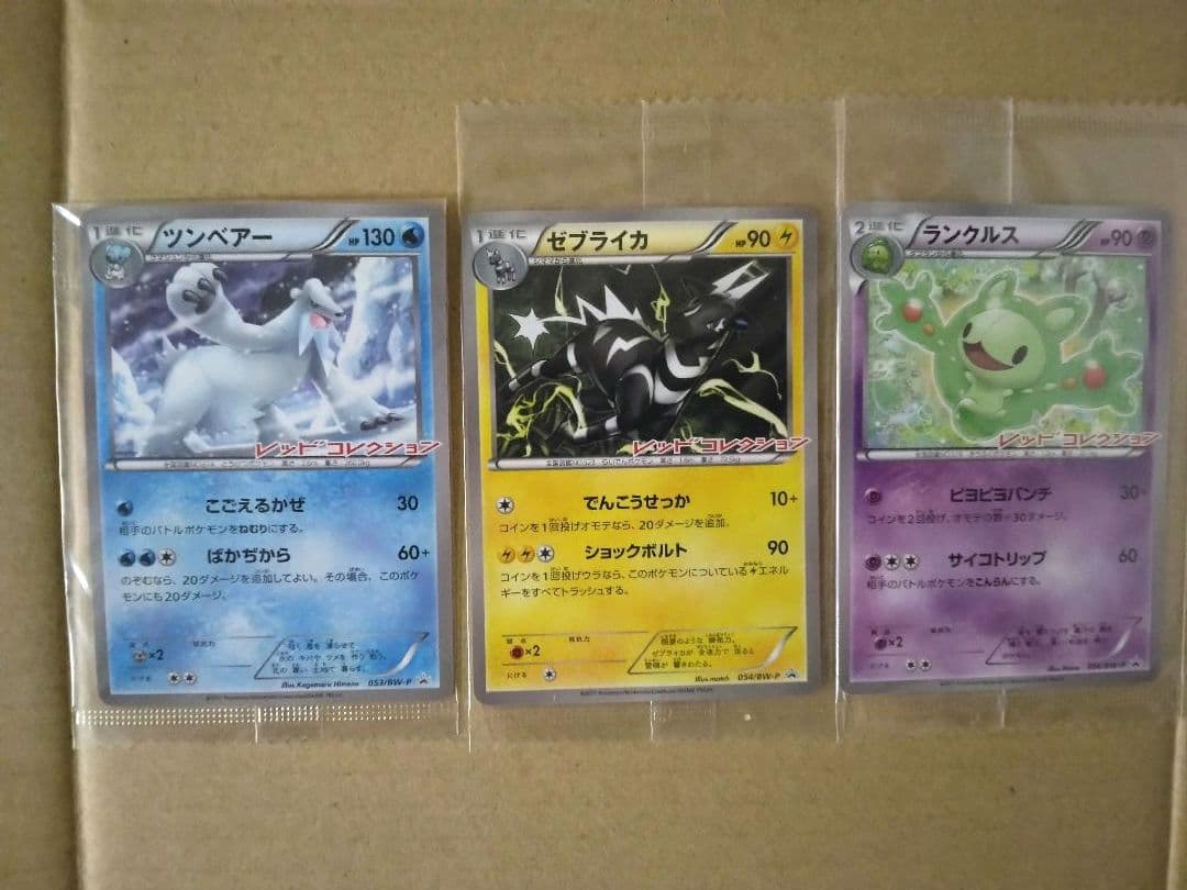 ✔ポケモンカード　プロモ12枚　草エネルギーリストバンド【未開封品】セット