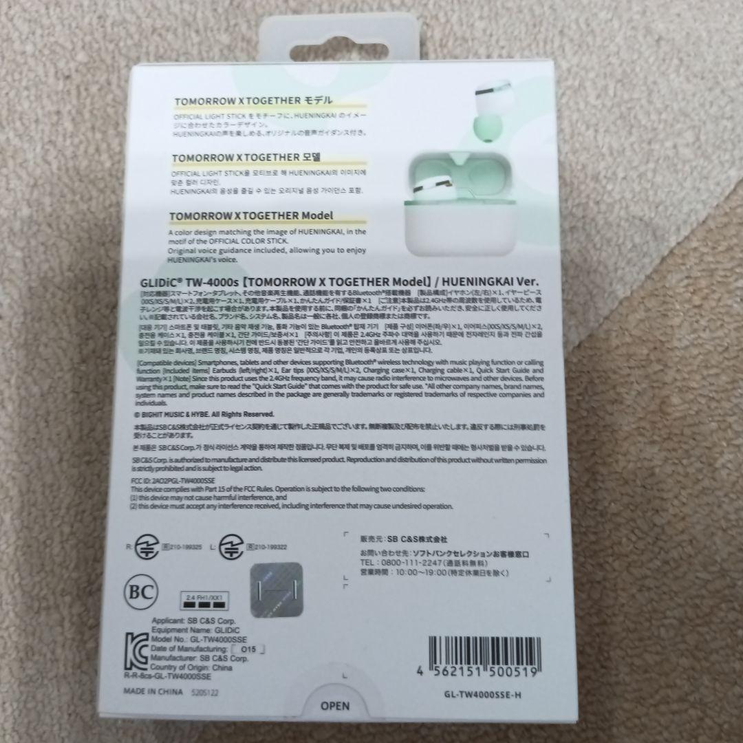 新品未開封　GLIDIC TW-4000s ヒュニンカイ