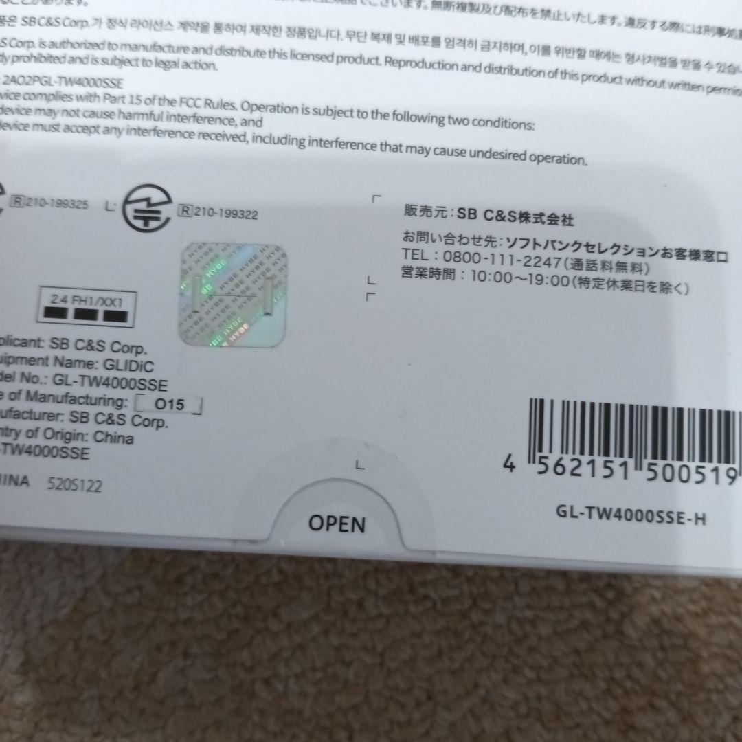 新品未開封　GLIDIC TW-4000s ヒュニンカイ