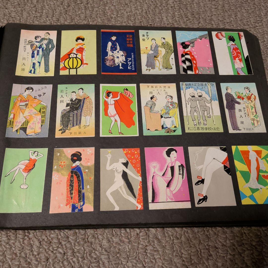 マッチ箱　柄（絵）昭和アンティーク　昭和レトロ